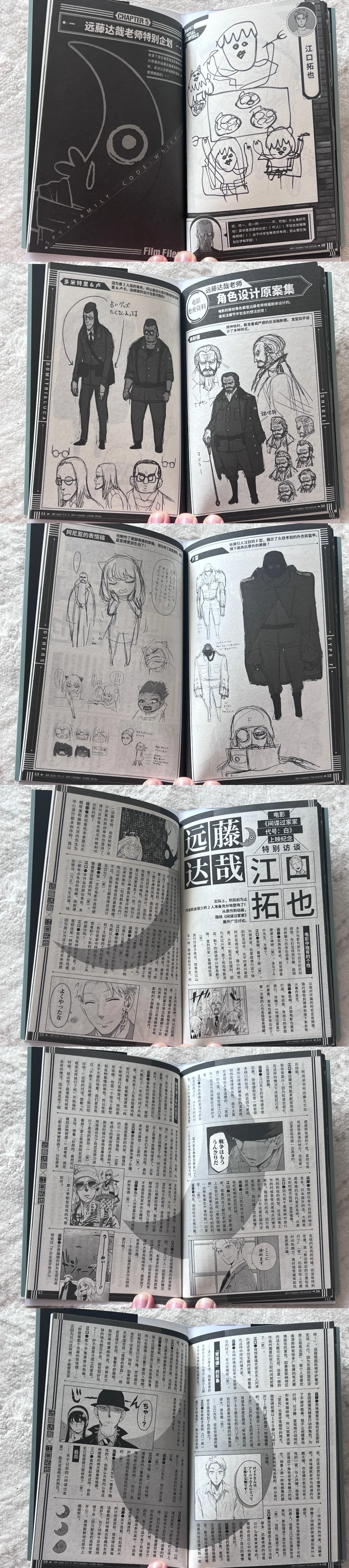 间谍过家家大电影丨限量彩蛋小册子