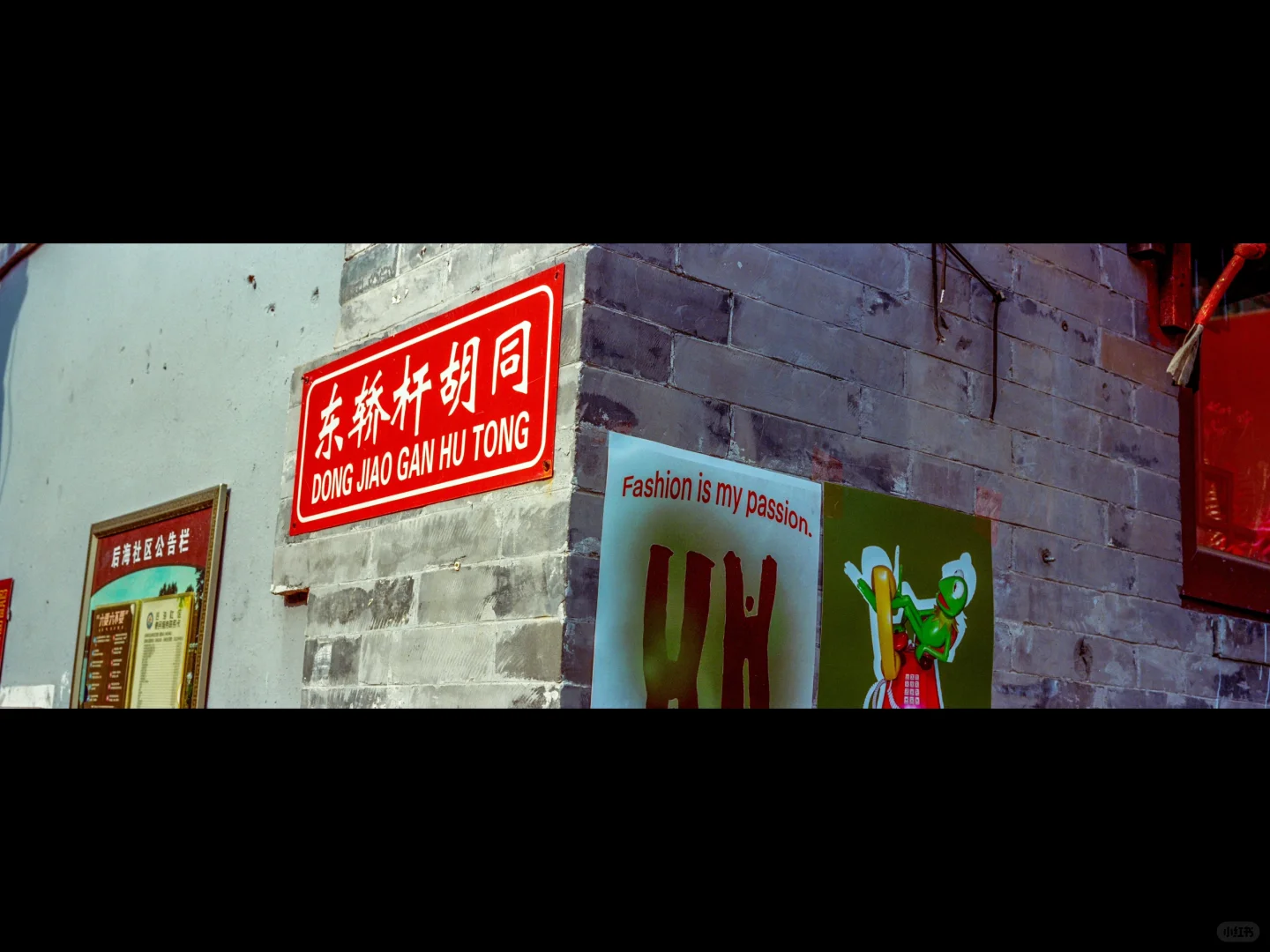 北京艺术漫游 | 路边电影放映社 | U.672