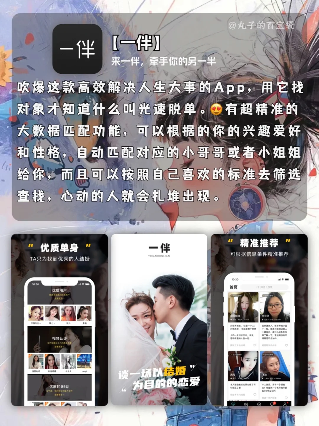 解锁冷门好用的宝藏APP〽️