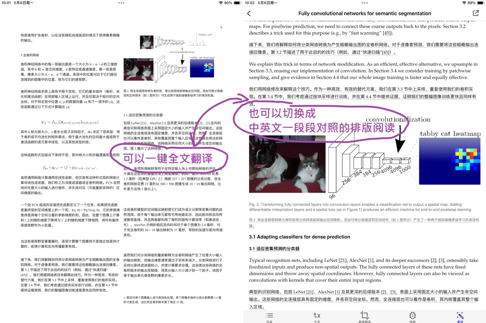 谁懂啊 高铁坐旁边的同学竟然也在用….