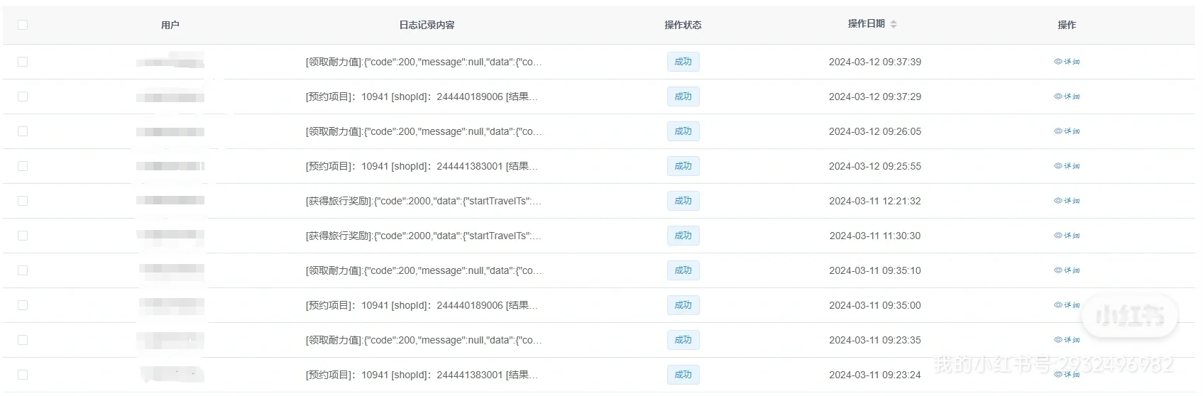 i茅台app自动预约软件，解放双手。