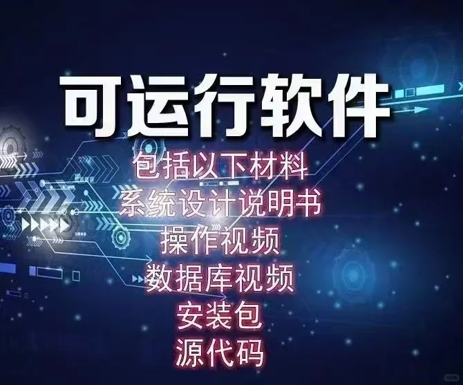 高新抽查所需视频以及可运行软件