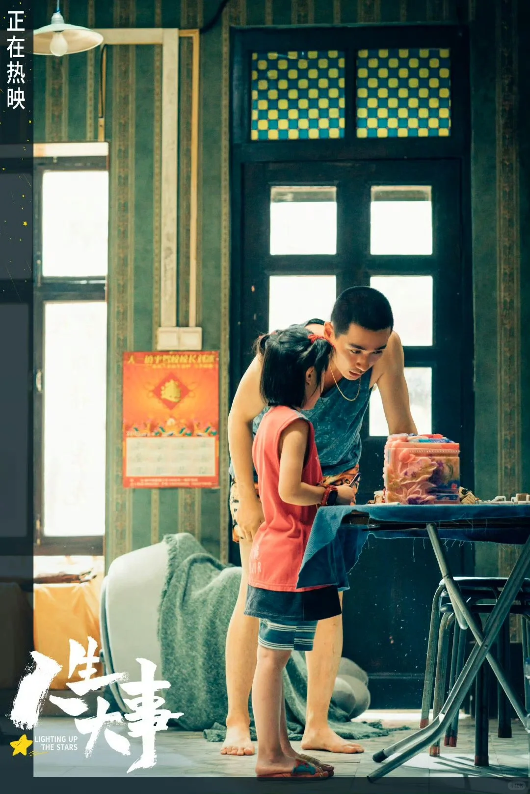 欠人生大事的一张电影票，竟然能还上了！