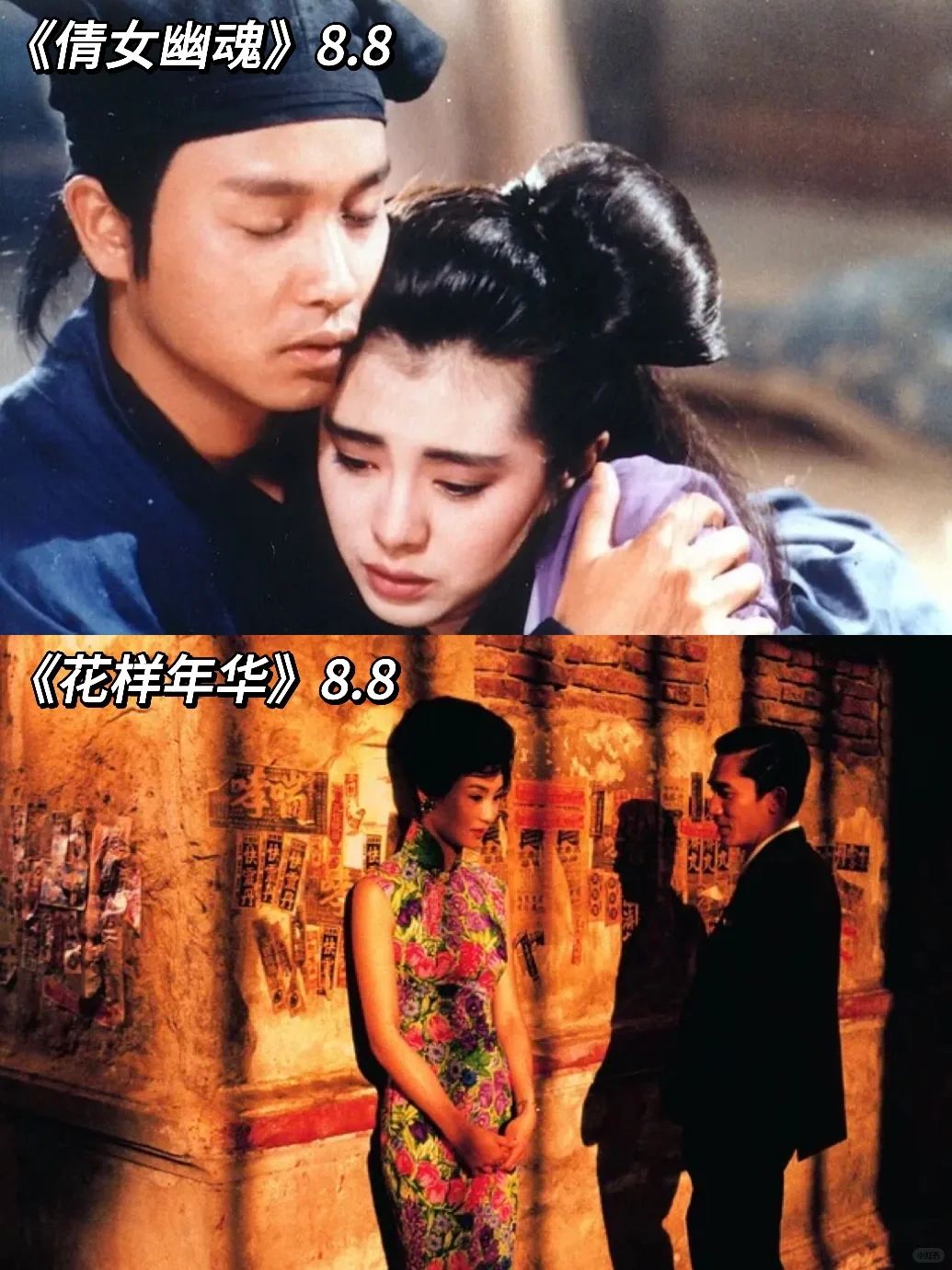 致敬经典电影🎬22部高分经典爱情电影🖤