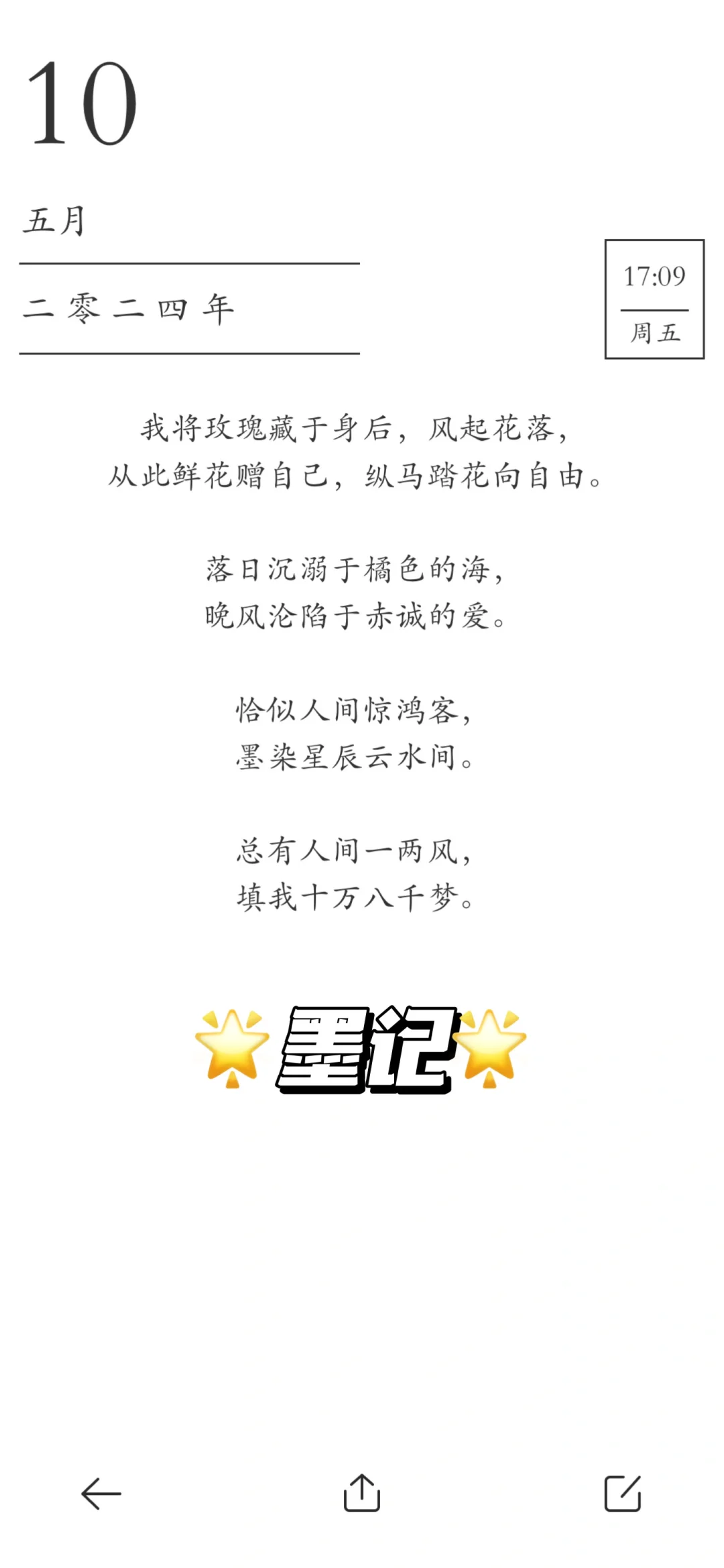 随身记APP推荐～用过都说好