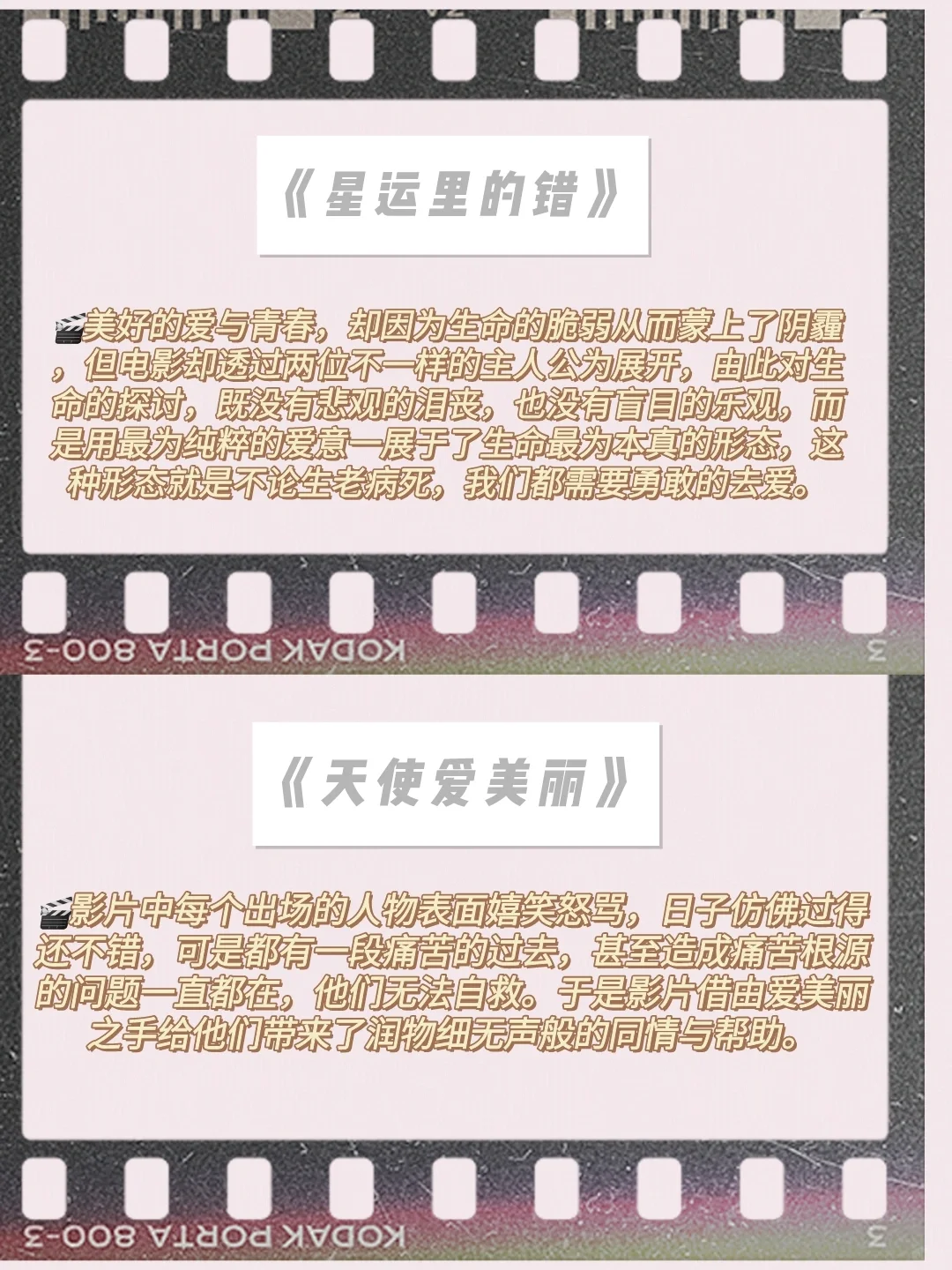 推荐情侣晚上看的电影❤️