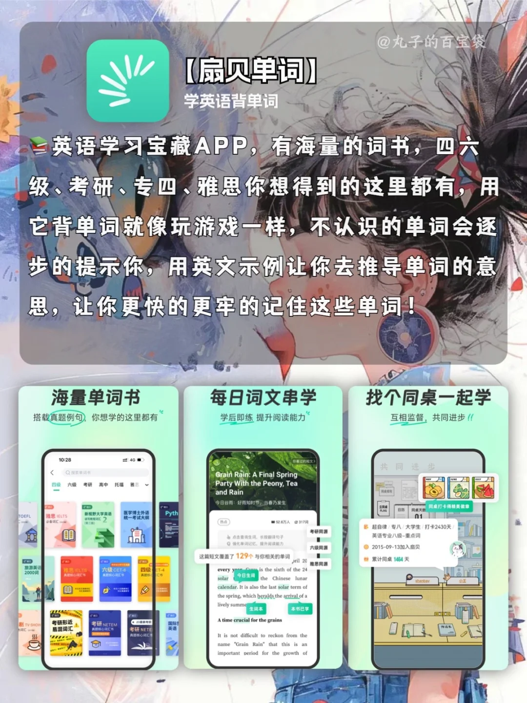 解锁冷门好用的宝藏APP〽️