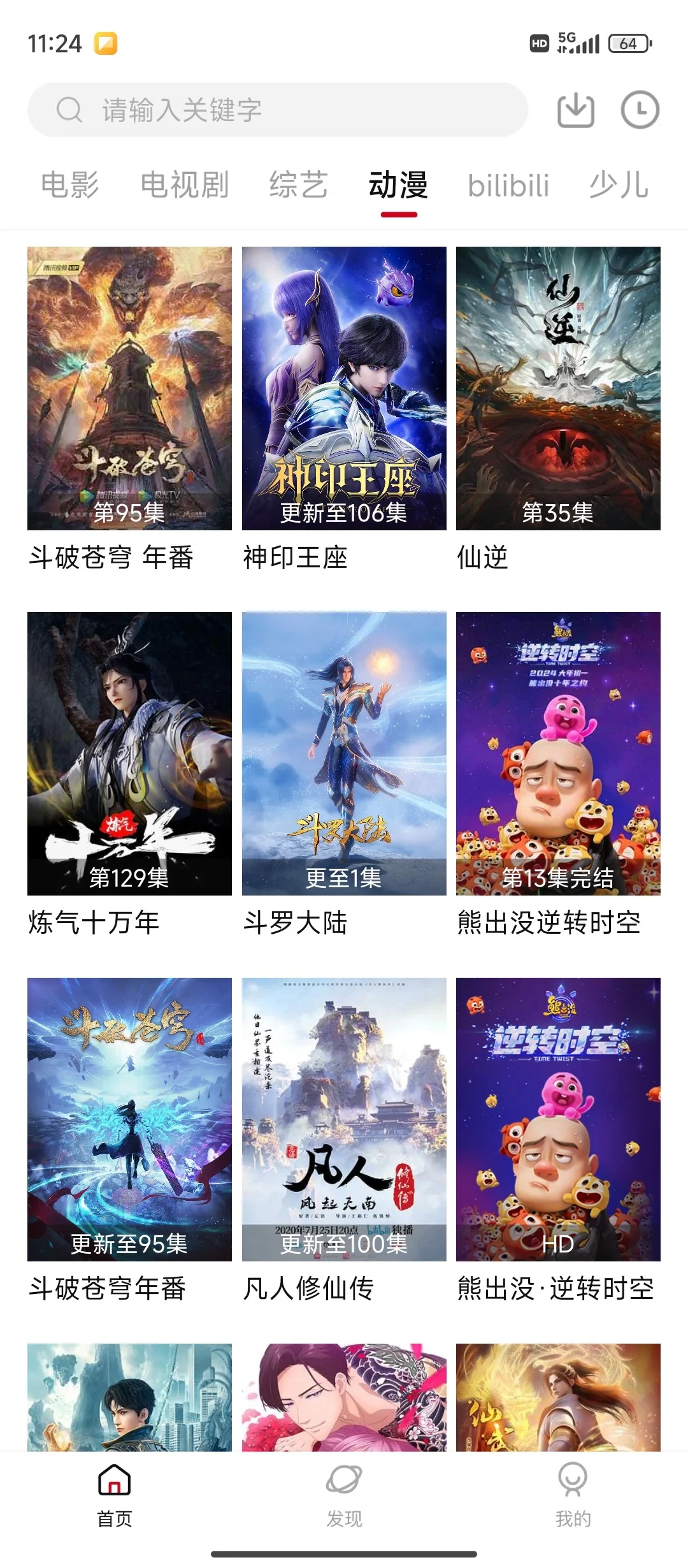 分享我的宝藏免费追剧app～❗️❗️