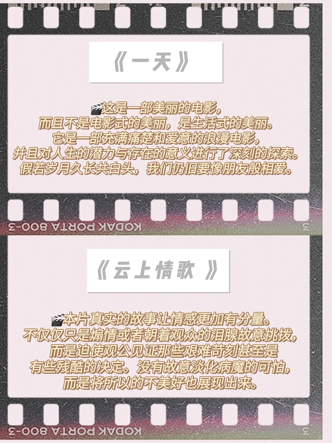 推荐情侣晚上看的电影❤️