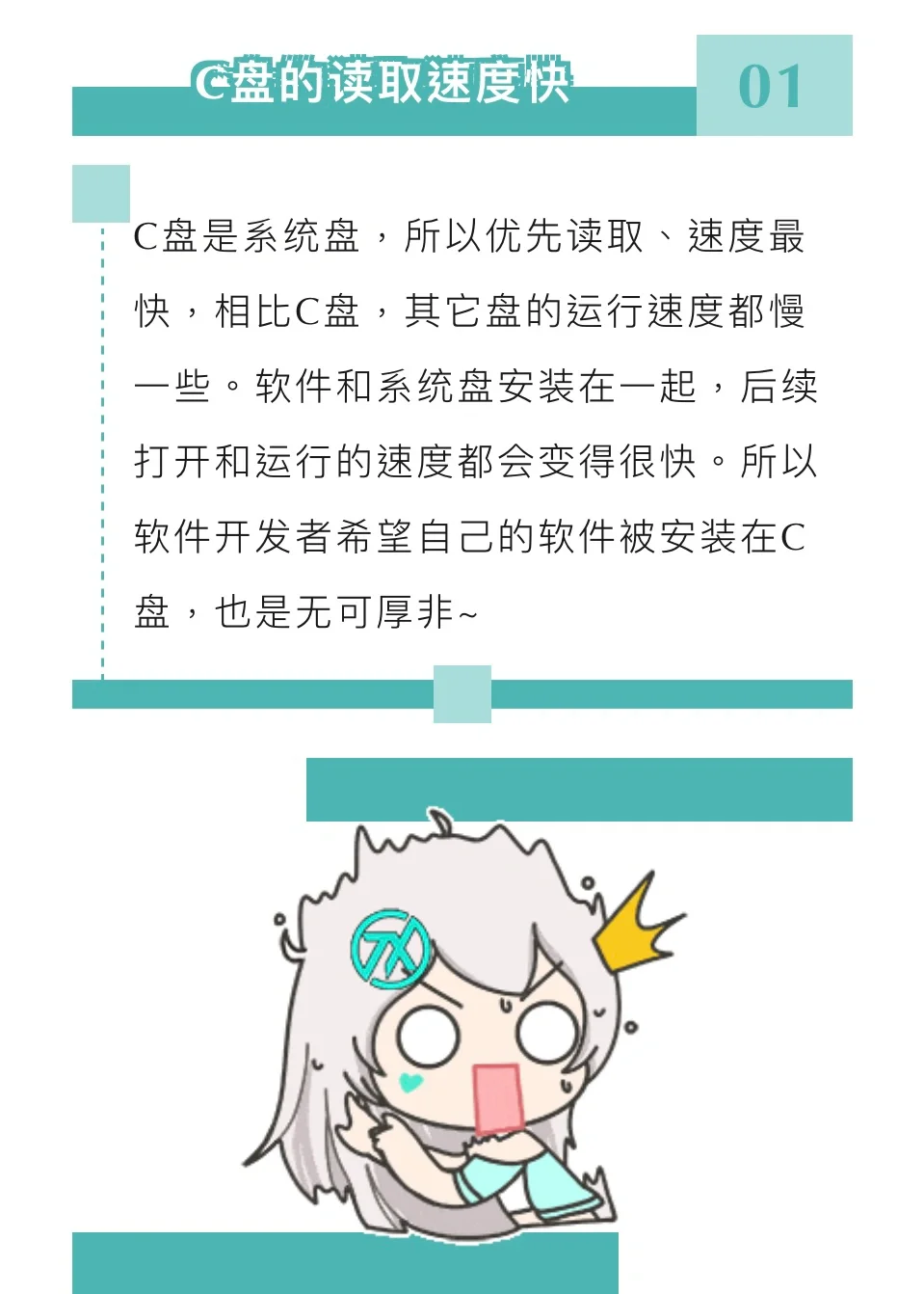 软件总想去c盘是为什么