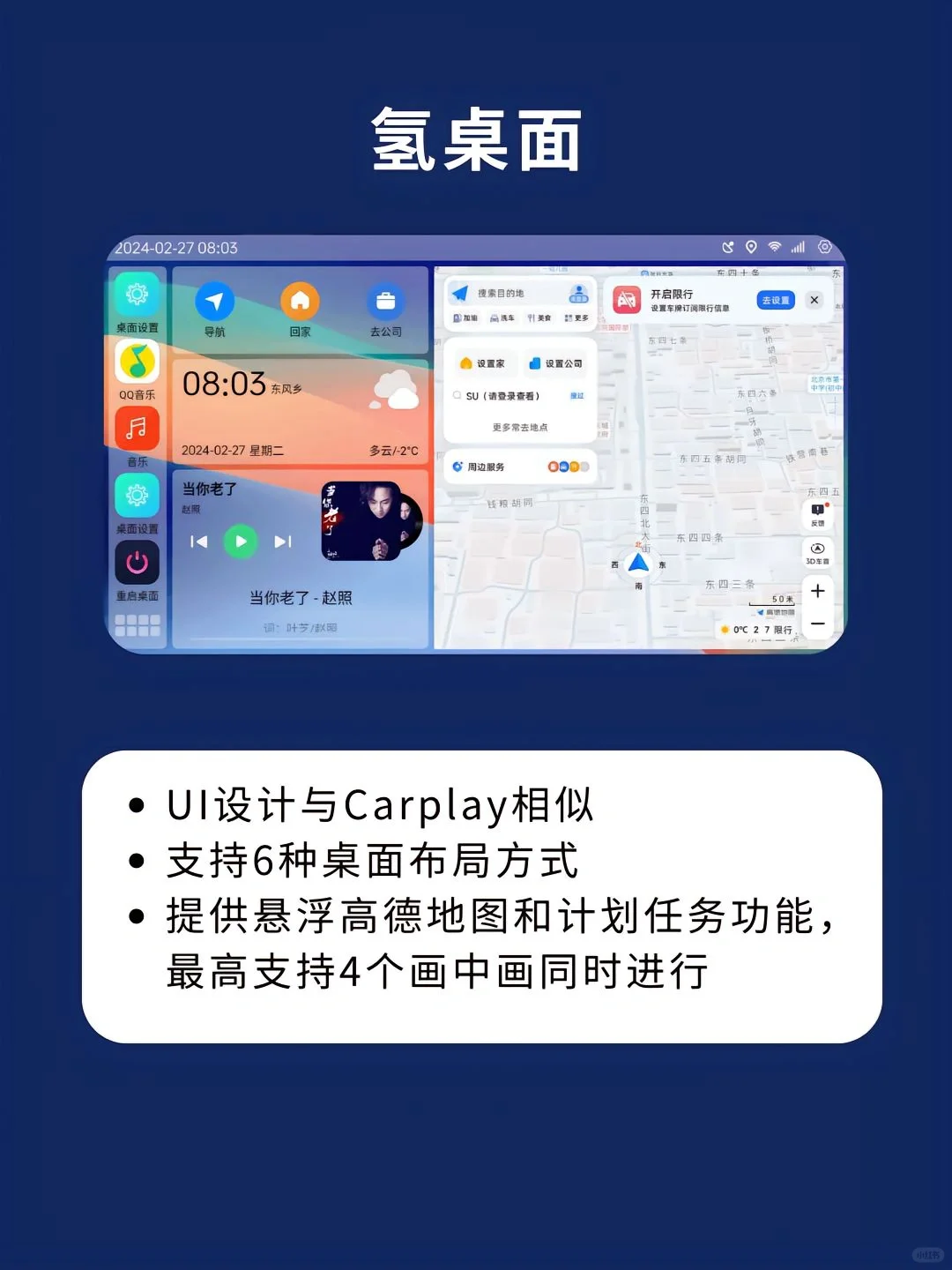 安卓车机必备软件！比原车自带好用！。