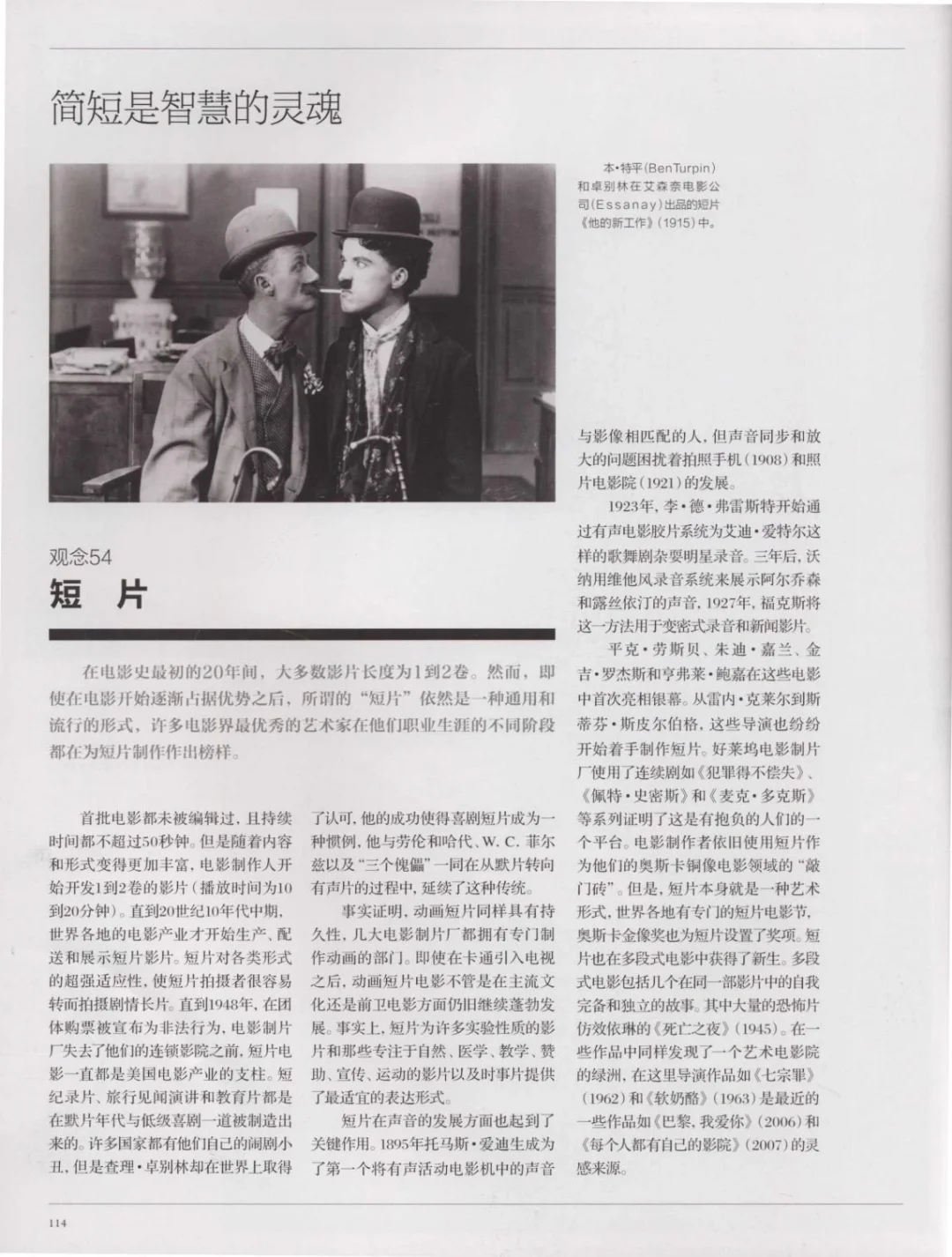 100个改变电影的伟大观念|No.54短片