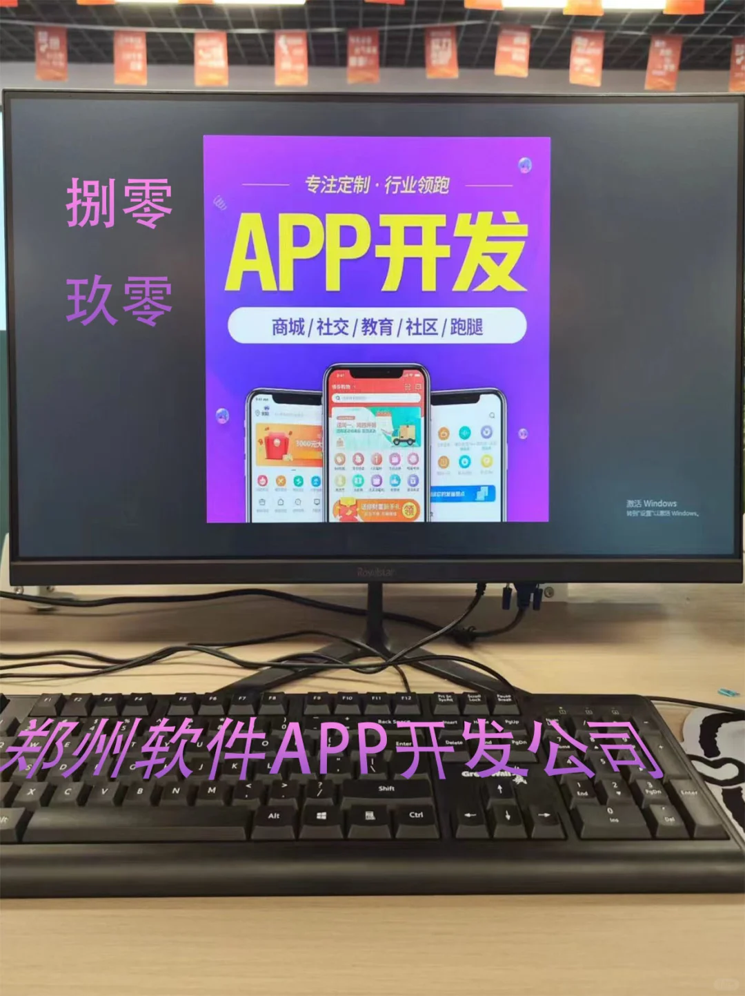 软件开发APP小程序定制