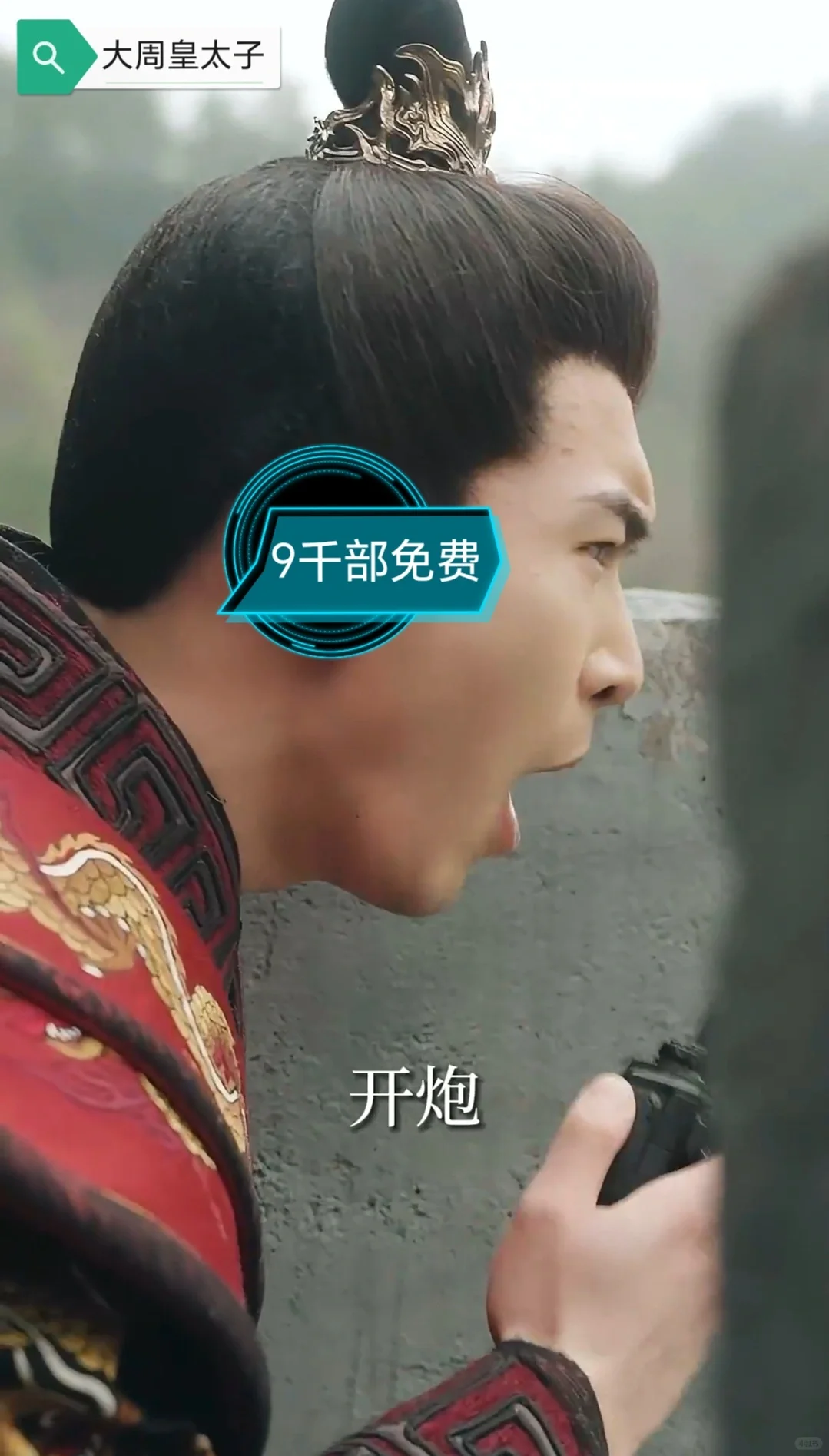 免费分享个影视短剧软件