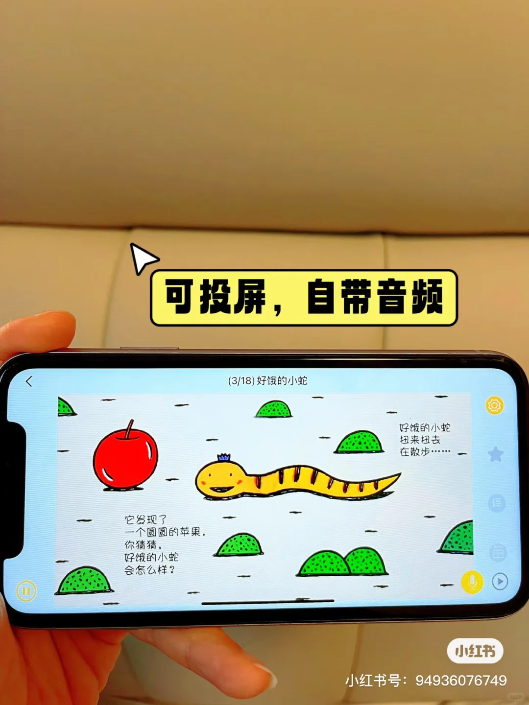 种草这个app！不花一毛就有了7000十绘本