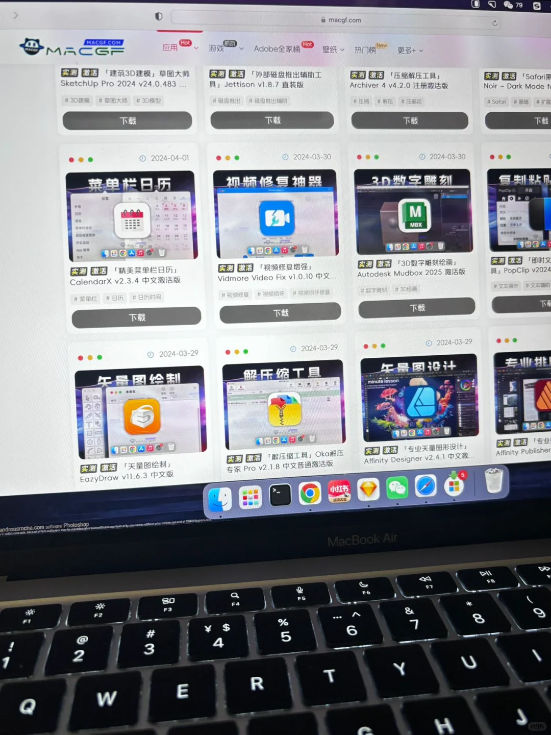 Mac用户急切需要的软件下载网