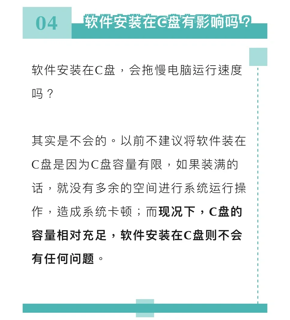 软件总想去c盘是为什么
