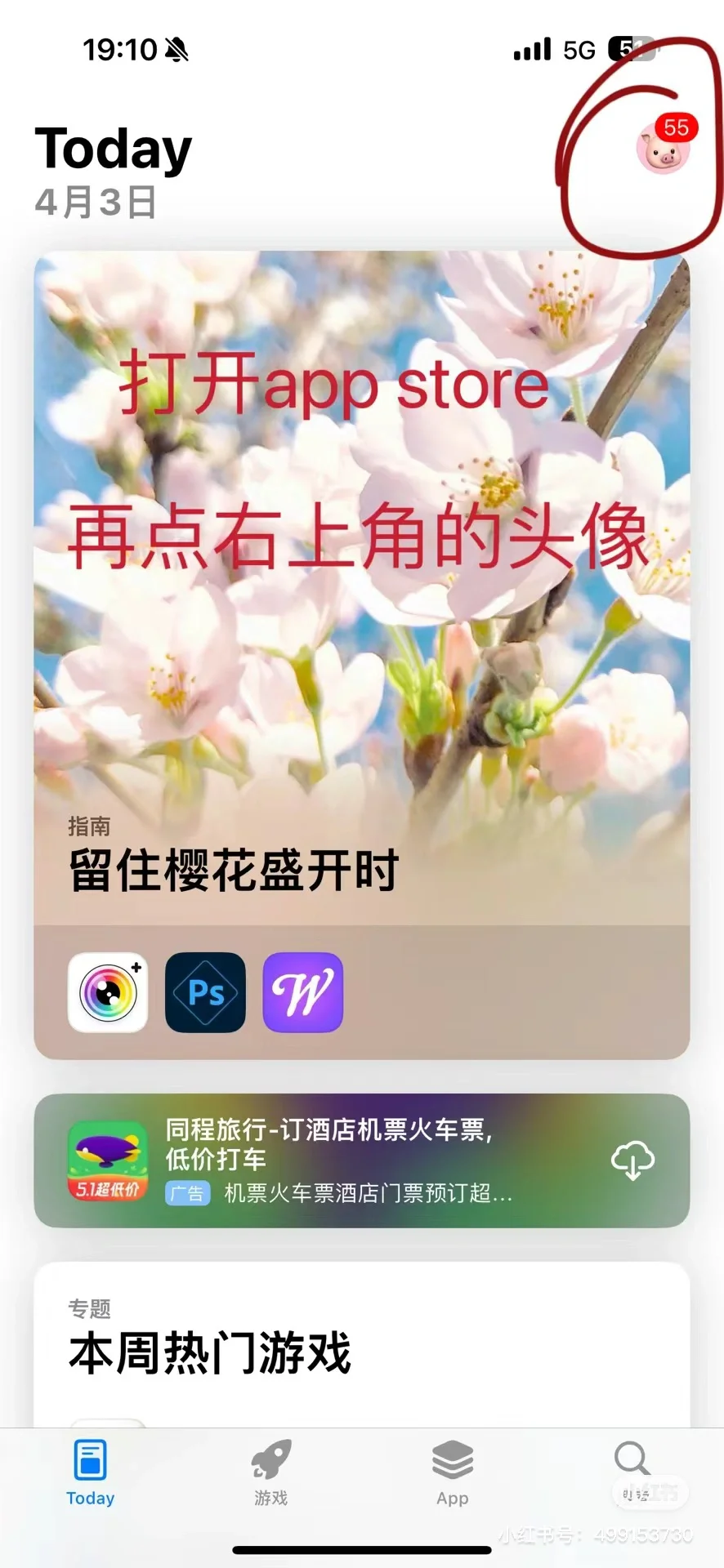 iwatch必下app！