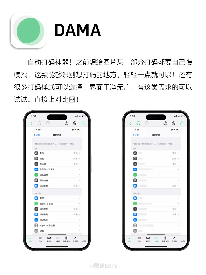 APP分享|6款小众好用APP打死也不删！