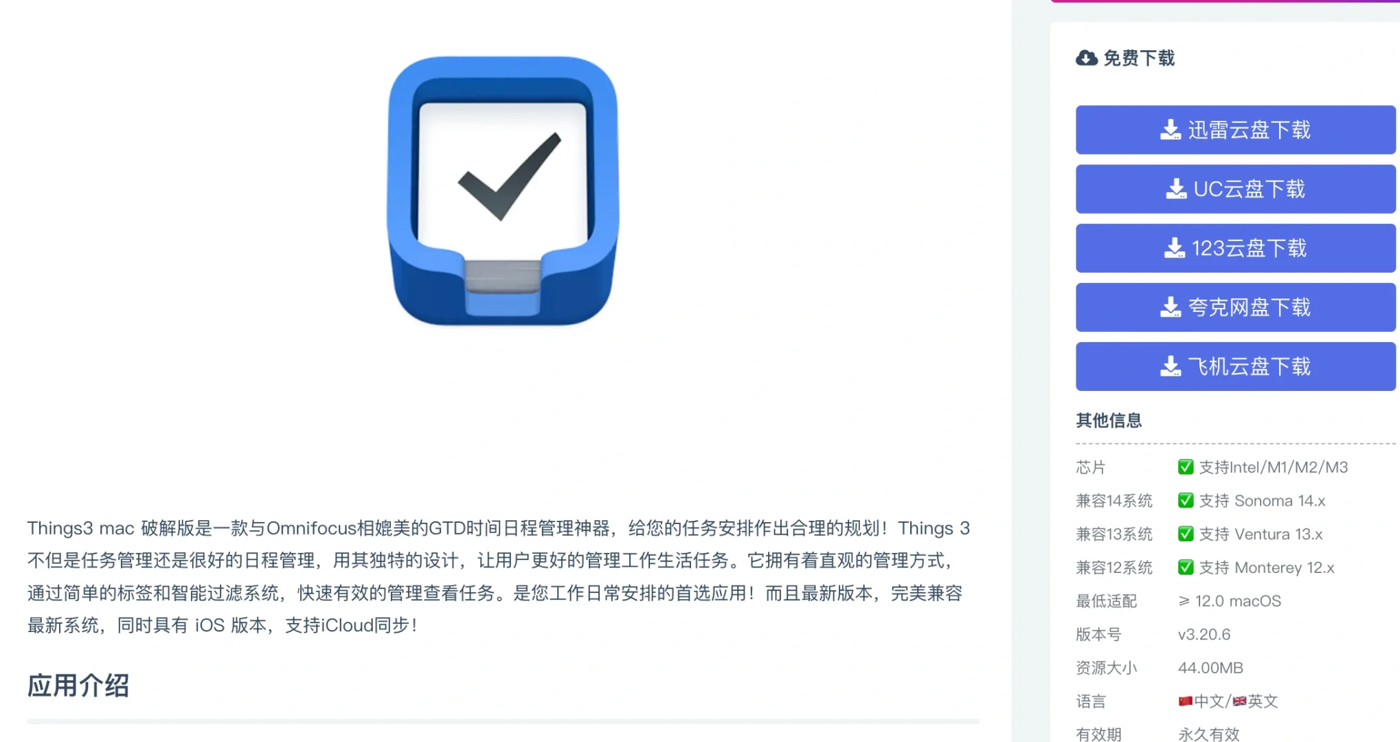 mac青桔软件下载值得一试