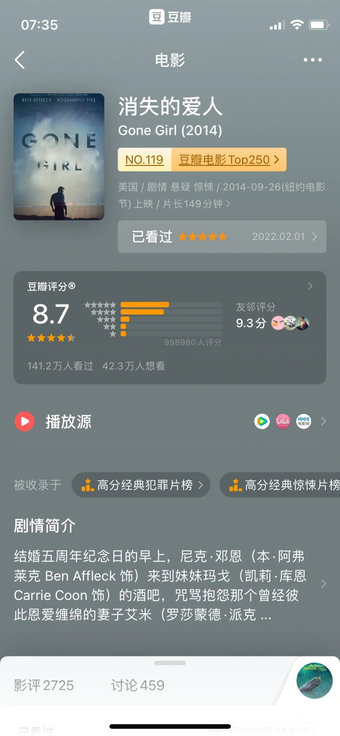 22年看的好电影，都去看！