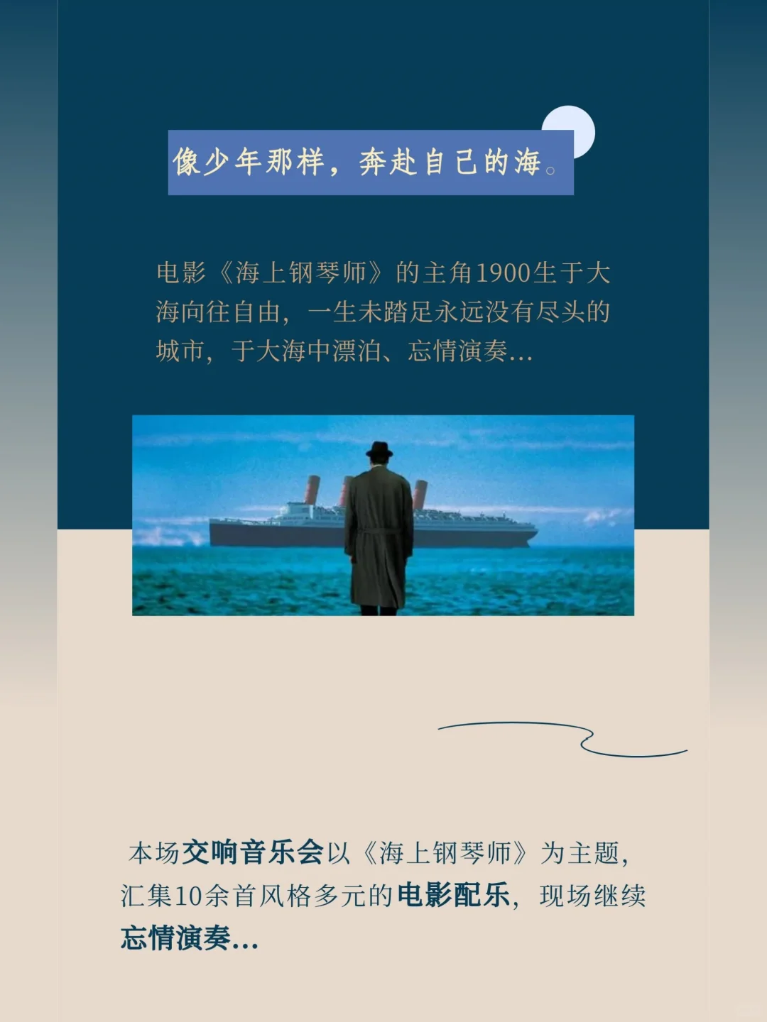 快来一起走进这场电影之旅，勾起美好回忆。