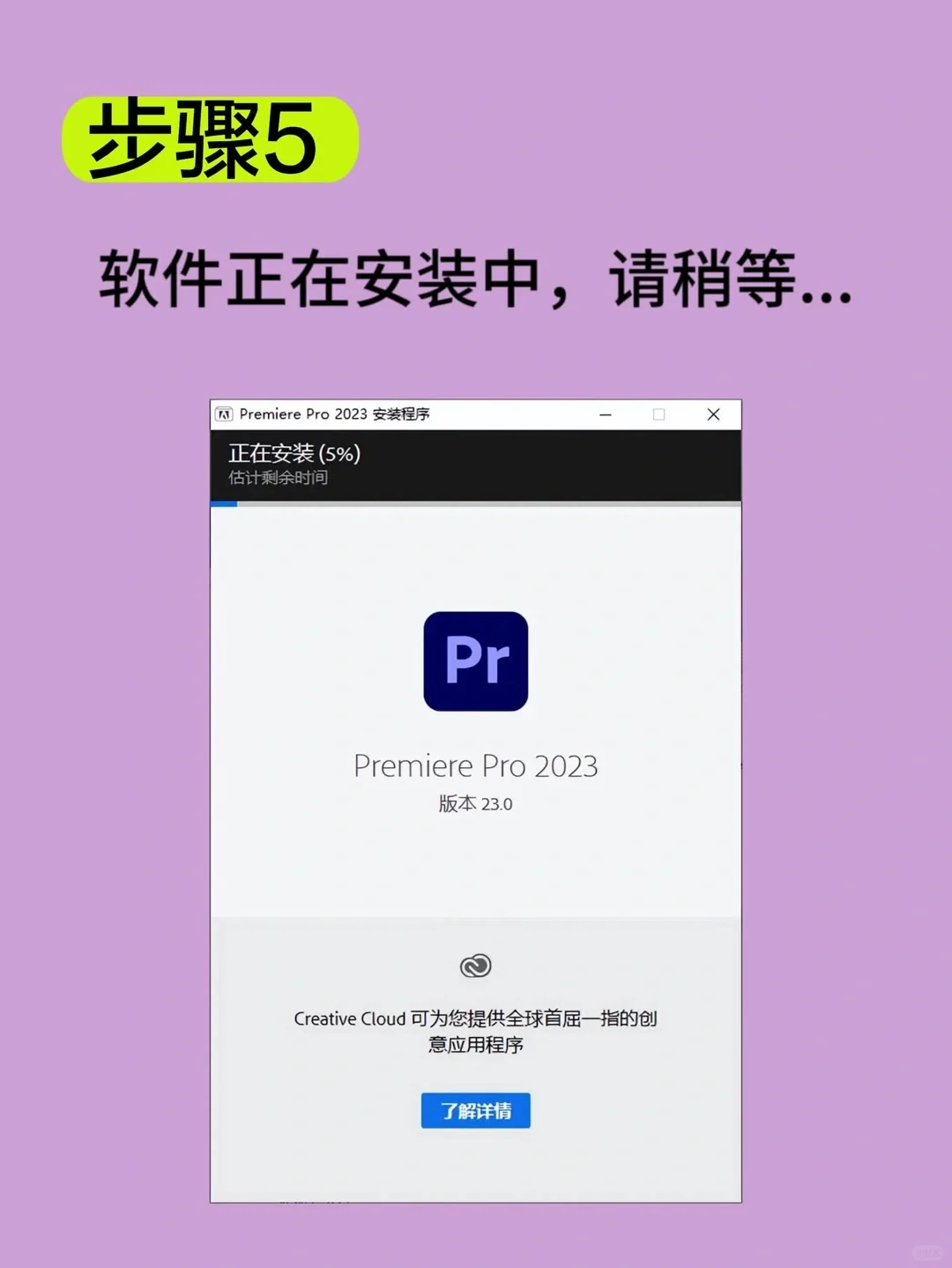 Adobe pr 2024安装包+安装教程