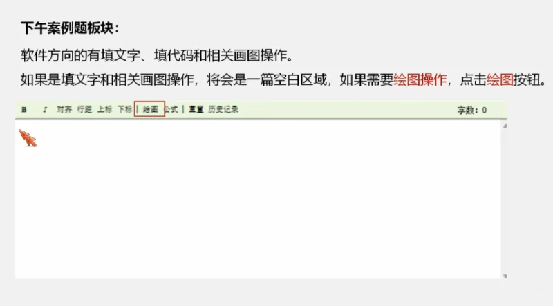 软考机考画图|中级软考软件方向画图指南