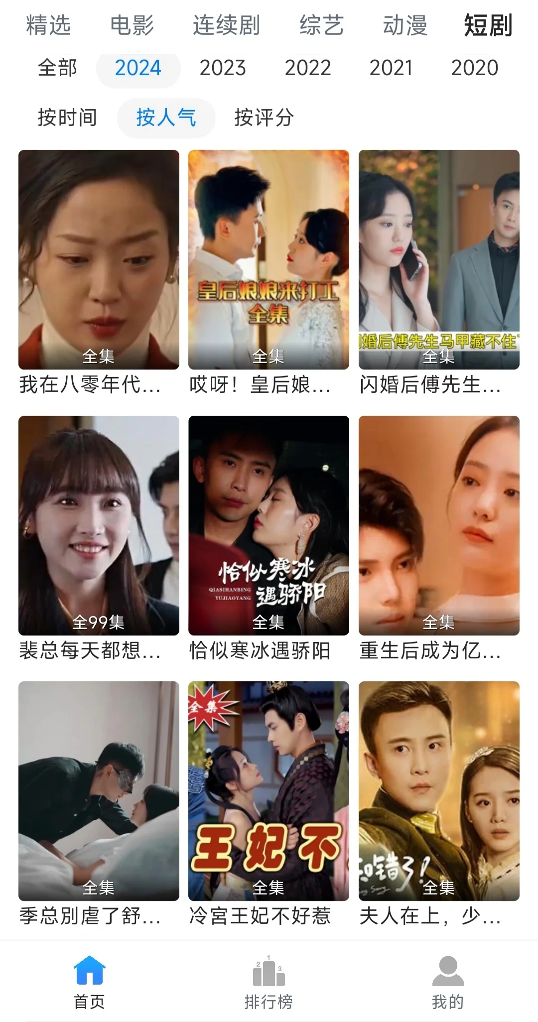 真绝❗这个免费追剧📺宝藏APP