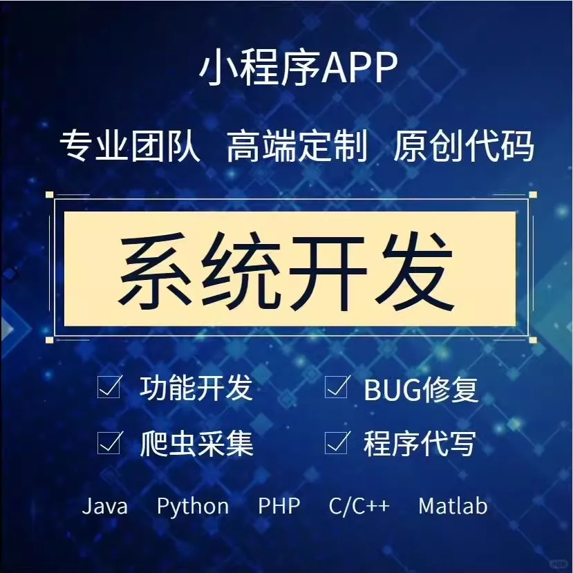 盲盒小程序开发一番赏app定制软件开发源码