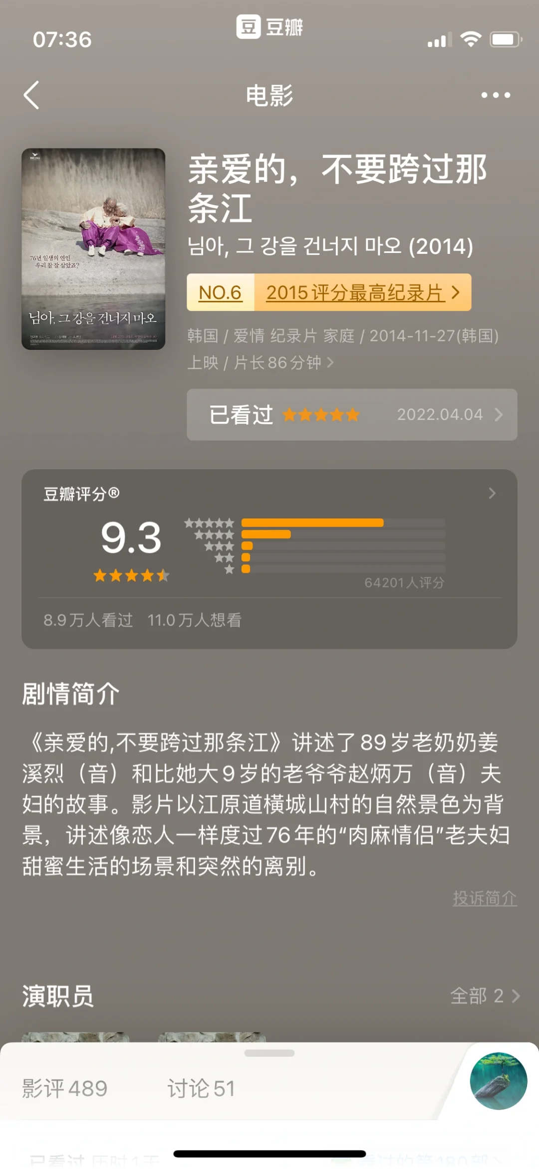 22年看的好电影，都去看！