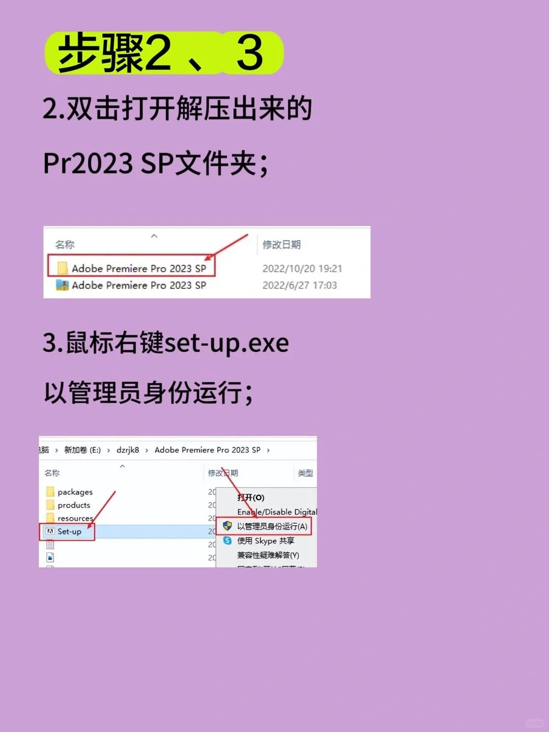 Adobe pr 2024安装包+安装教程