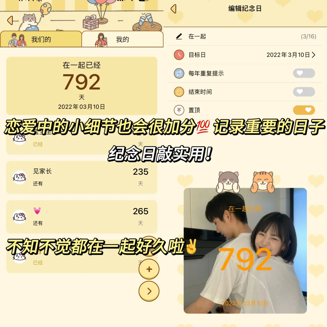 模拟同居🏠情侣线上也能双人同居升温APP