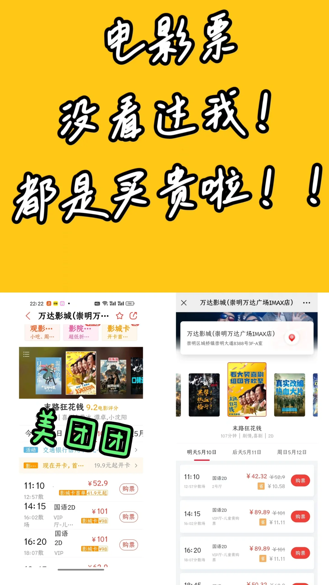 电影票！没看过我都是买贵啦！