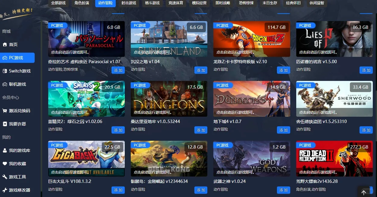 直接下载游玩，免steam速度飞快