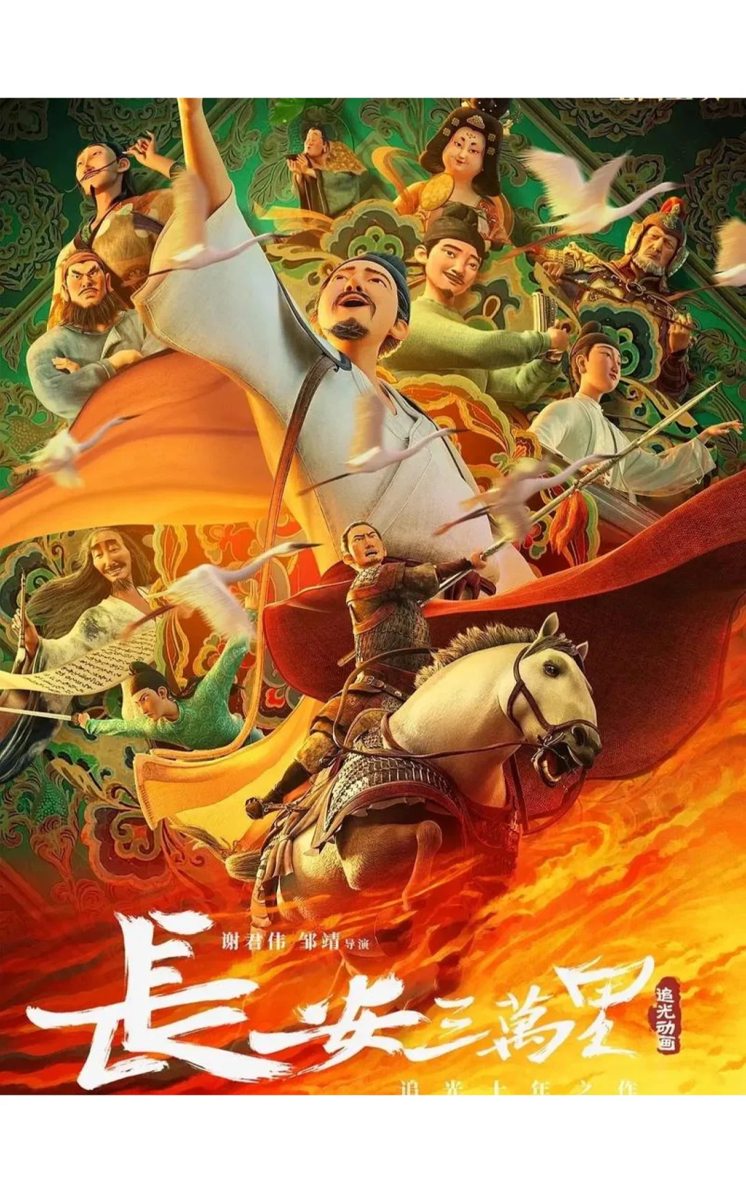 五一期间追的电影