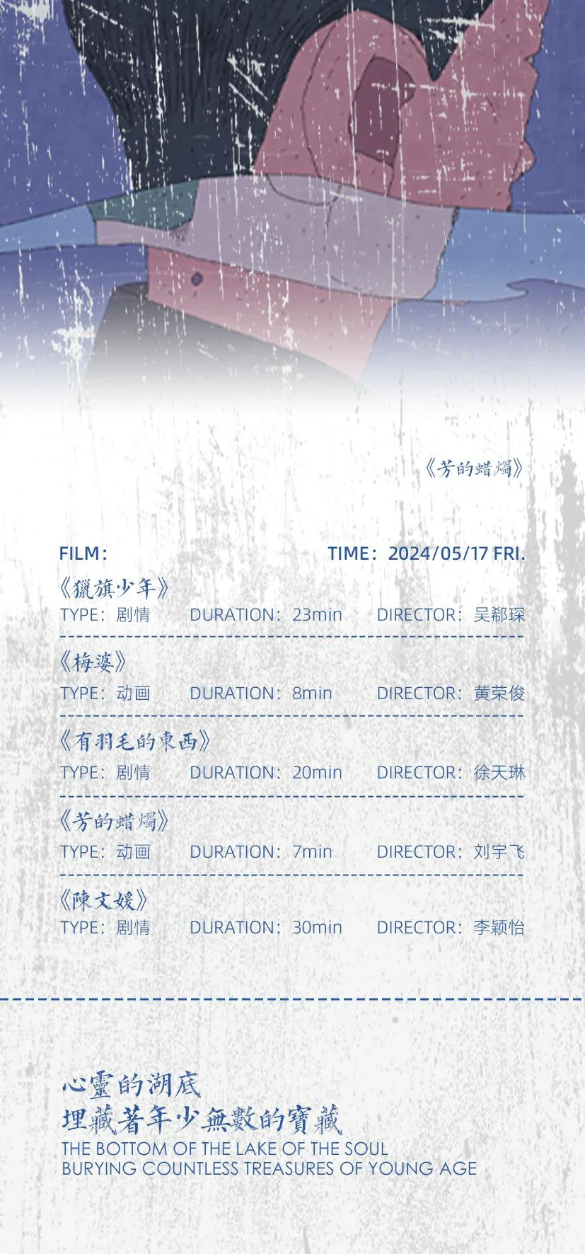 下周末，一起来宁理看电影吧！