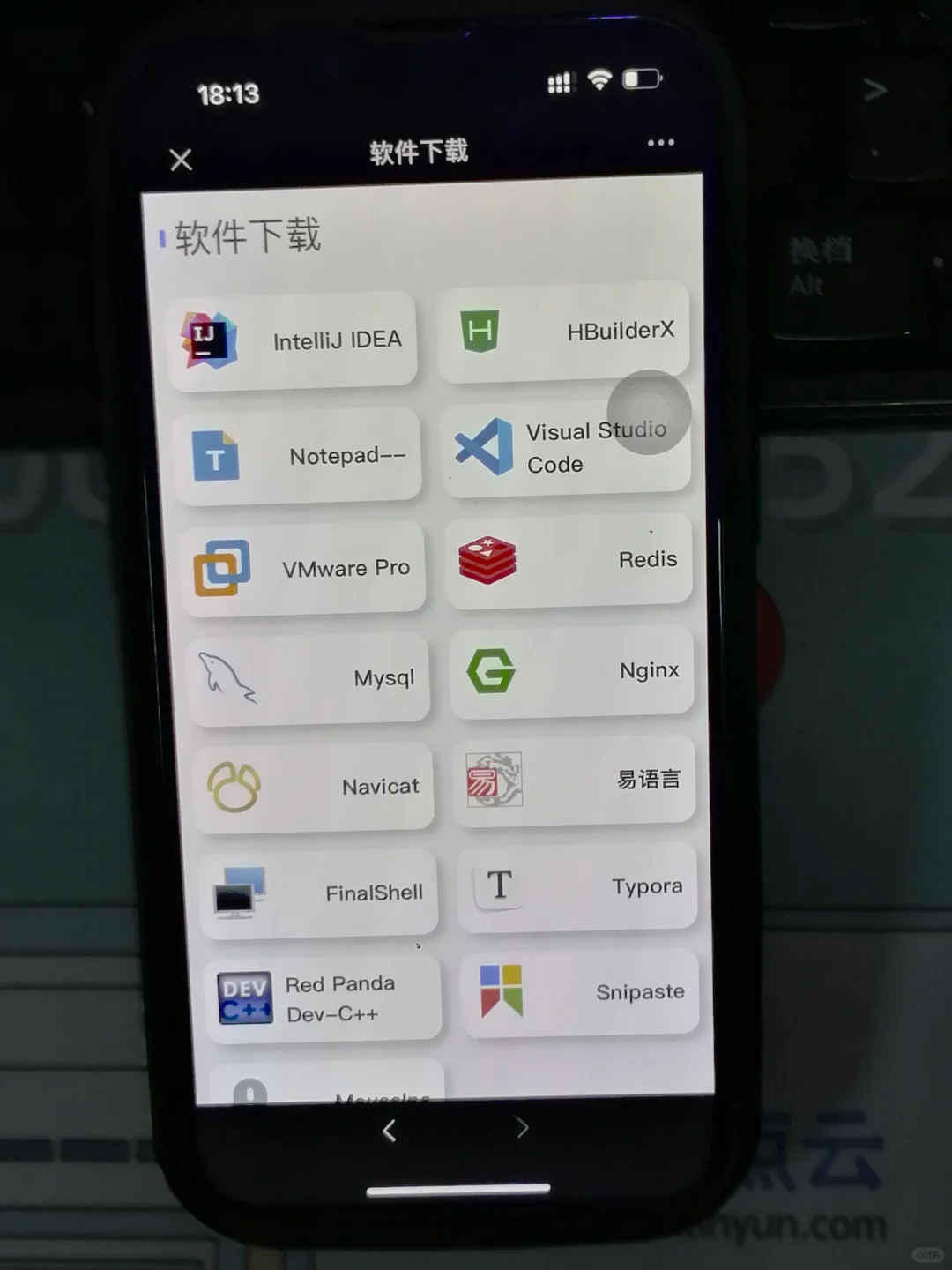 这个软件超赞！