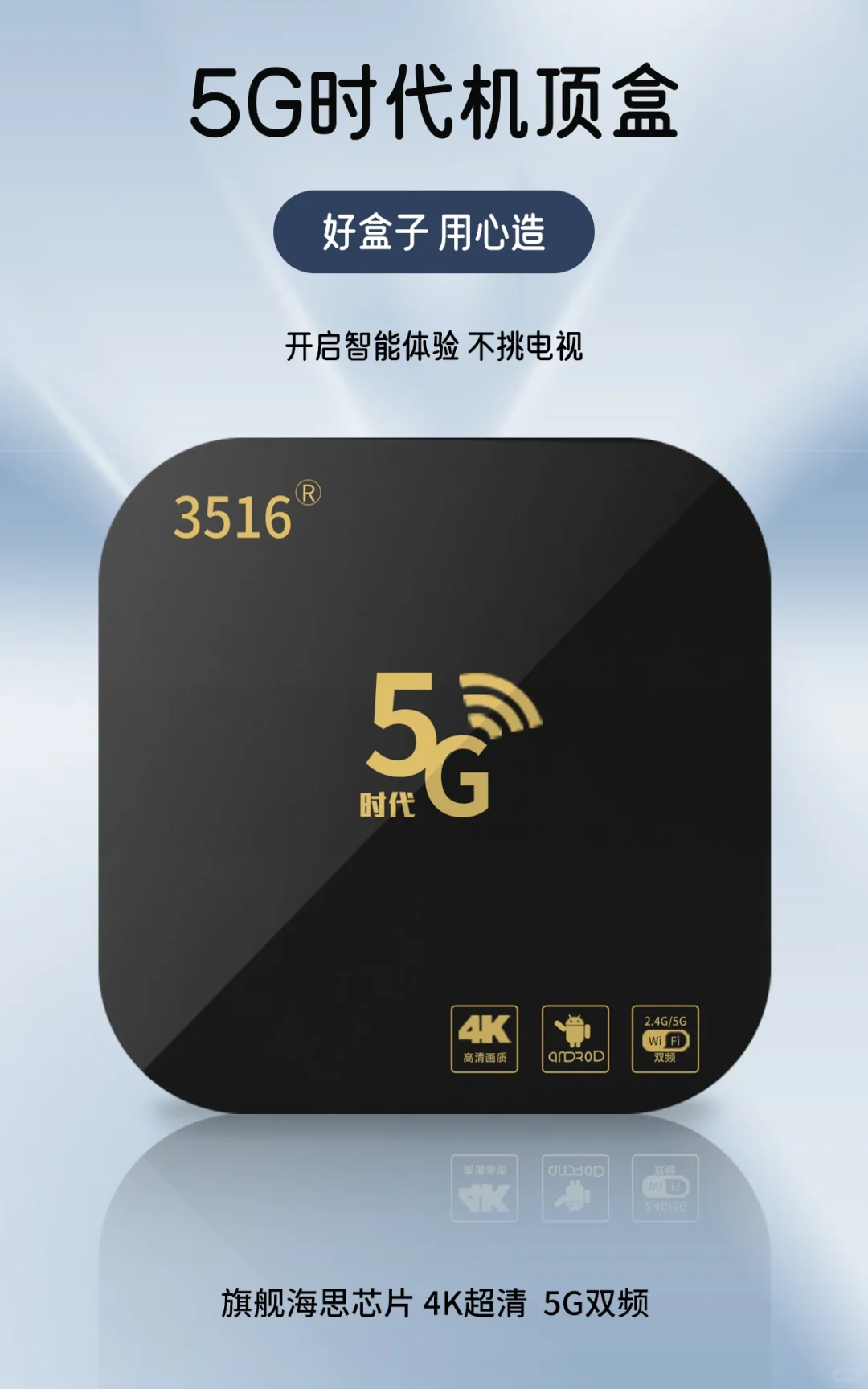 一款免费看电视的盒子