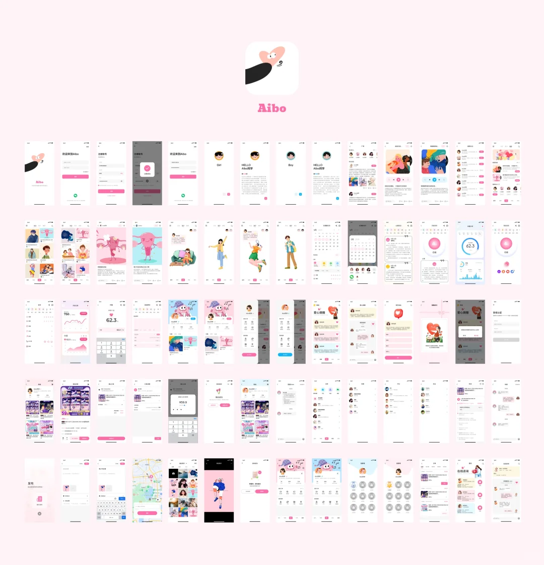 UI设计｜成套模版，定制化app