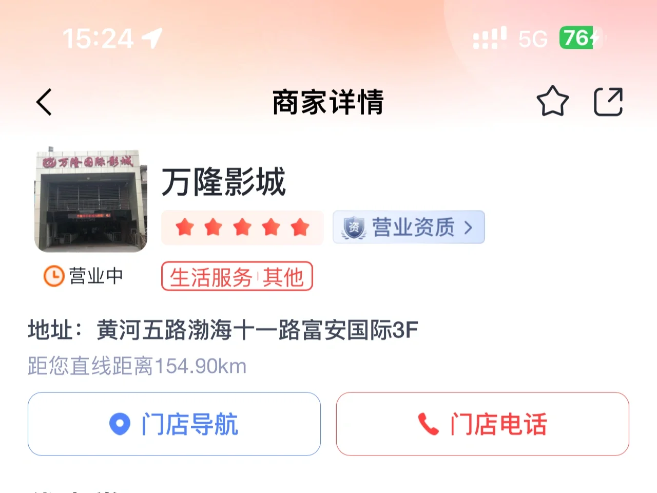 滨州万隆特价电影票