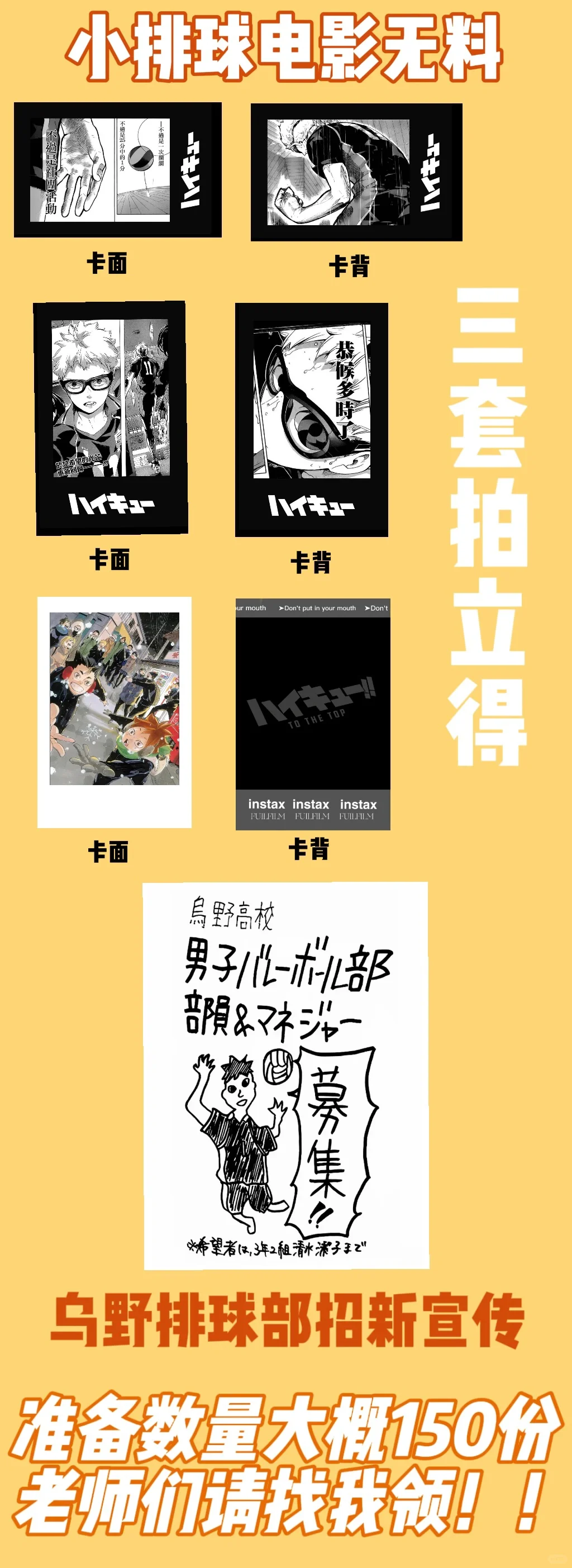 江门场小排球电影无料