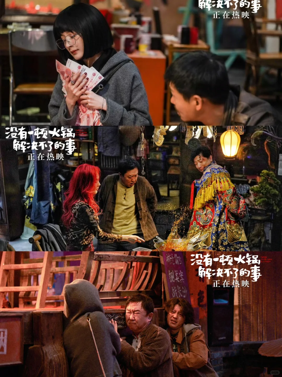 好尴尬❗❗电影火锅刚撤档立马网播了🆘