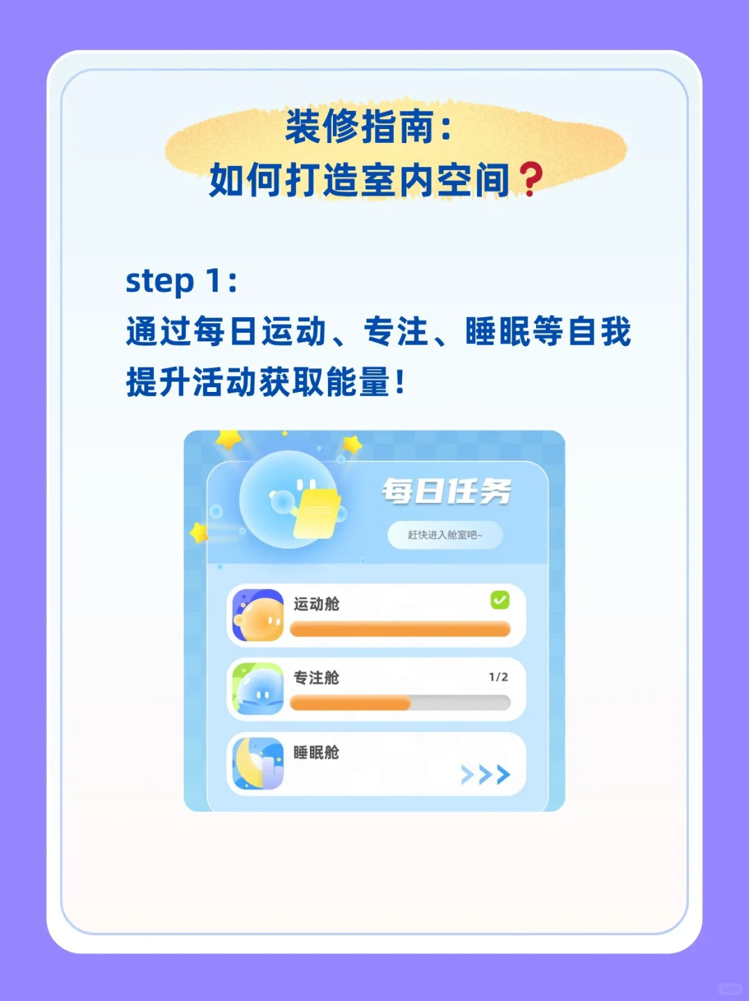 我发现了一个让自律和游戏一样有趣的App！！