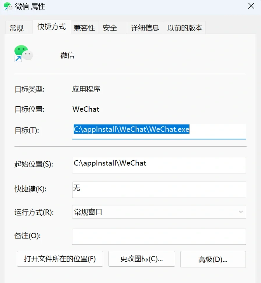 超简单的方式在电脑上双开微信