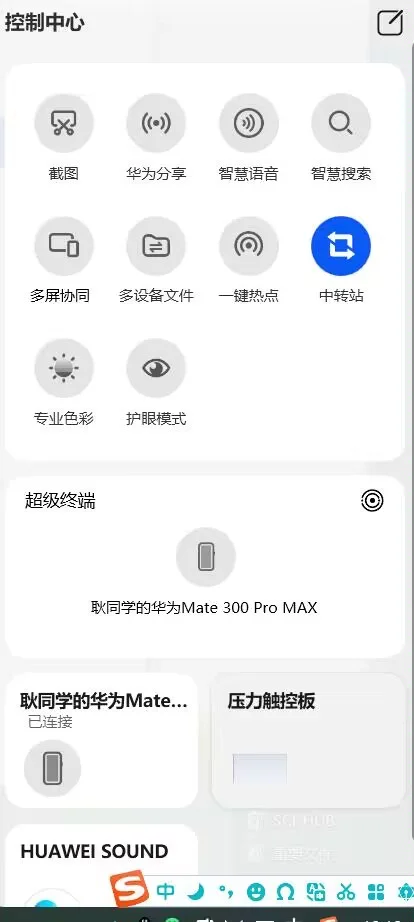 华为电脑管家遥遥领先！功能强大，体验绝佳