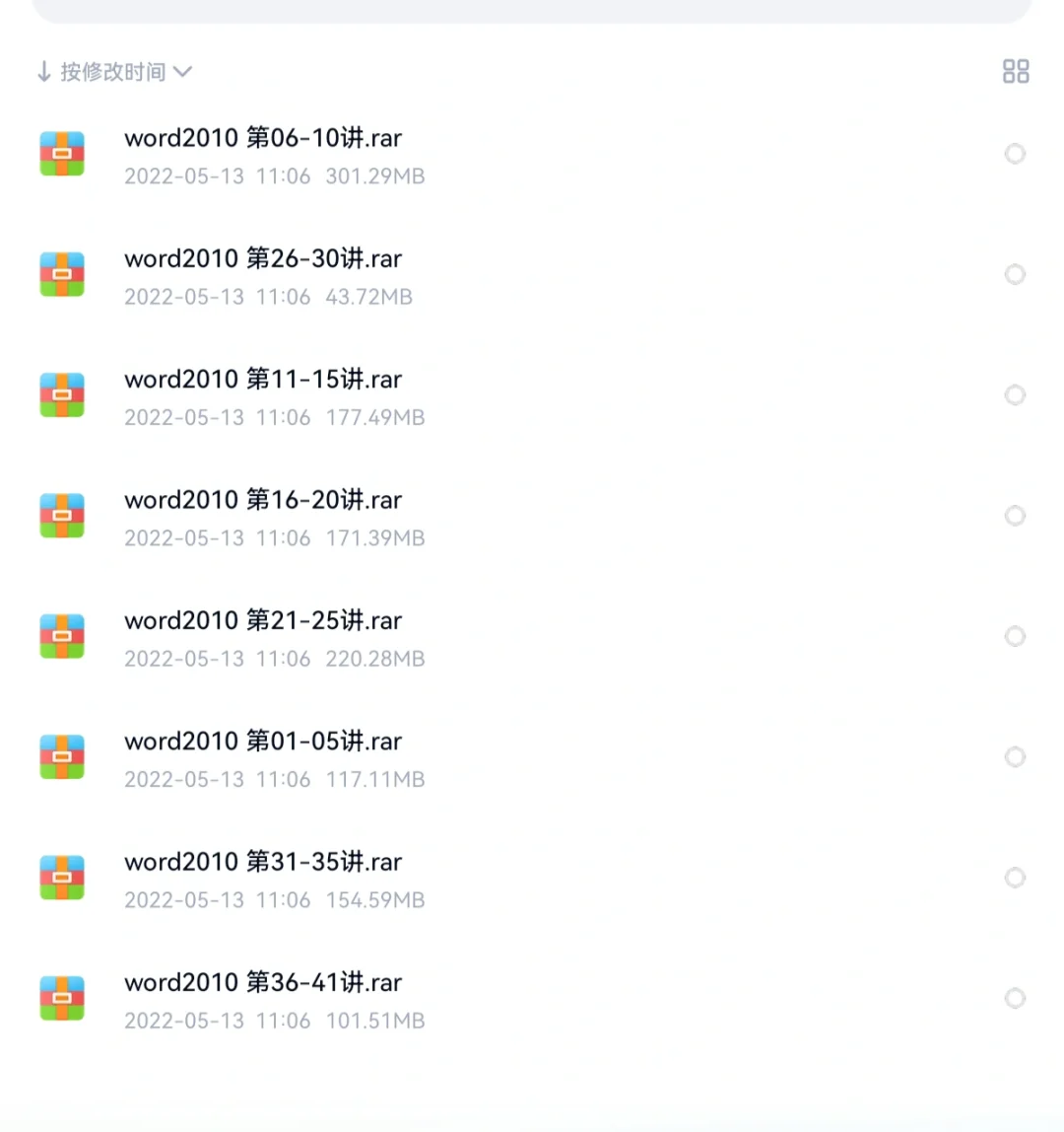 职场小白必须会的办公软件