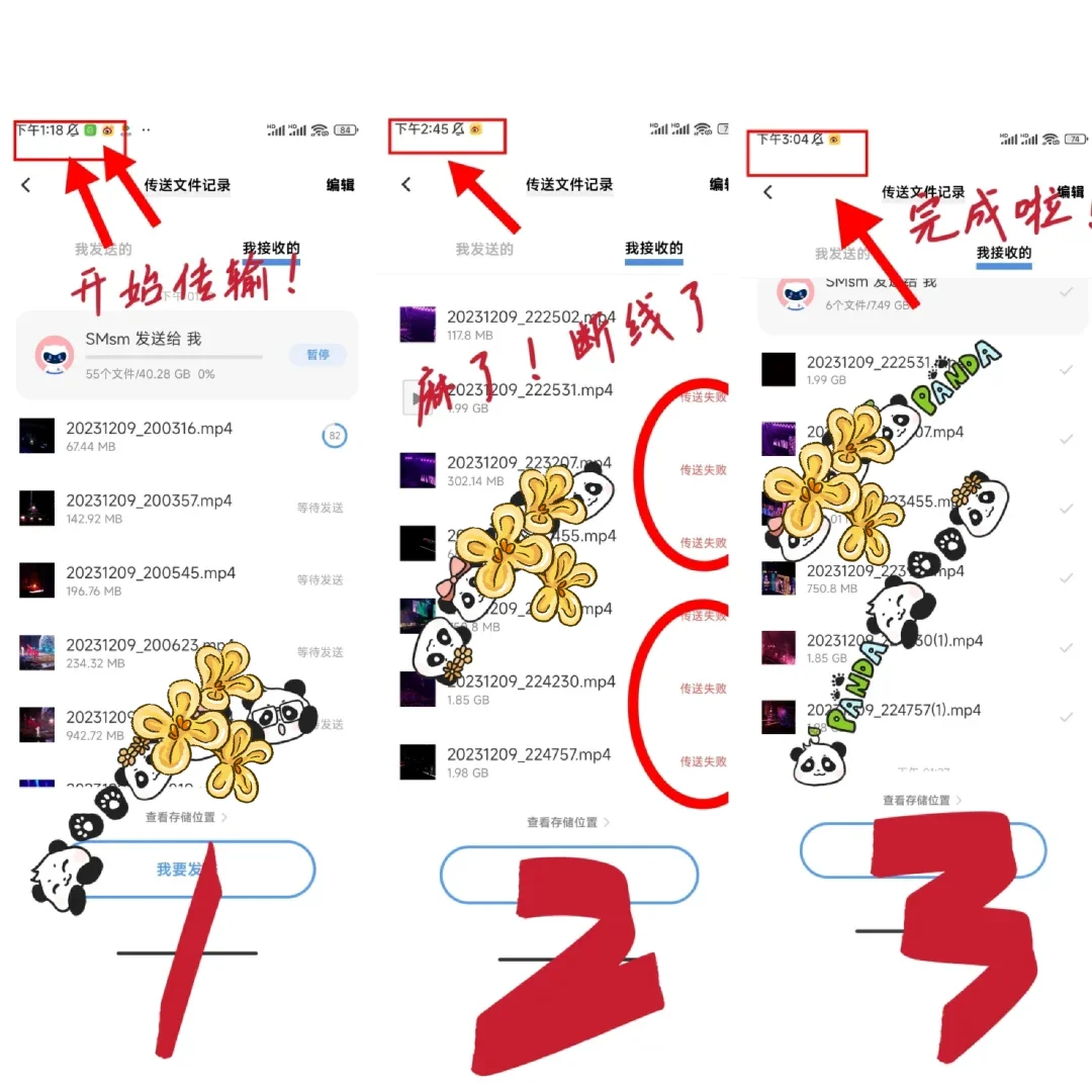 三星s23u演唱会传视频教程（互传app篇）