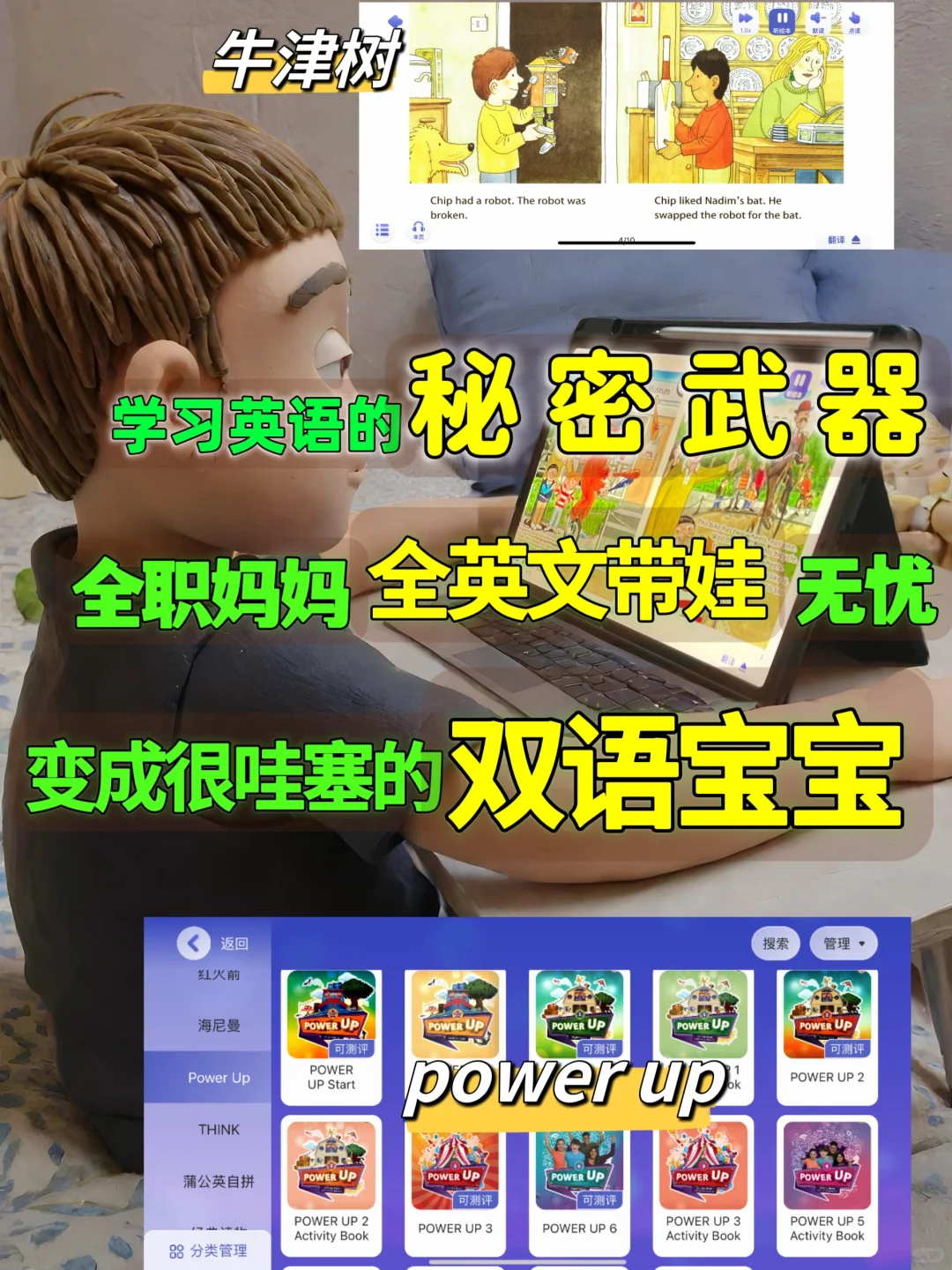 全职妈妈全英文带娃无忧有一款属于自己app