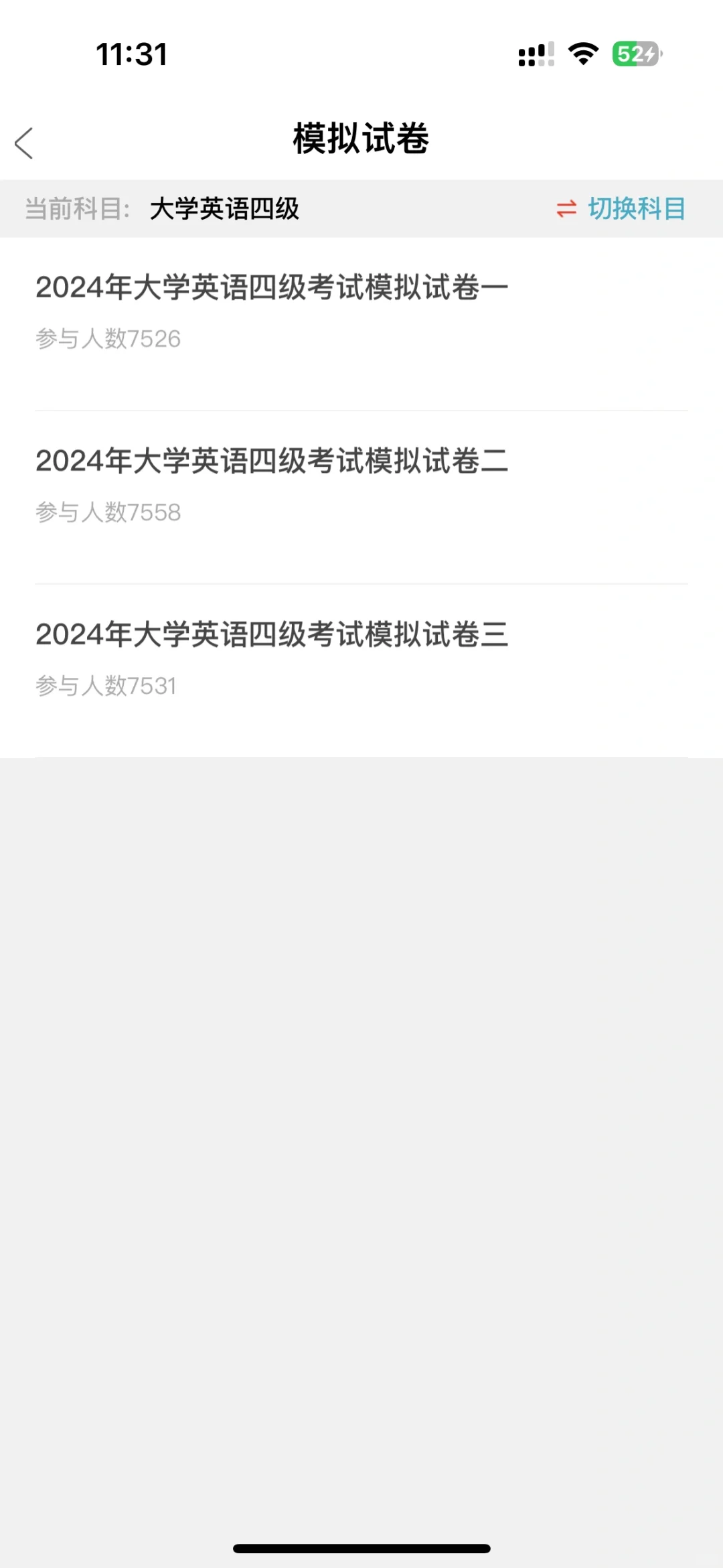 一个巨变态，但能过线英语四六级的app